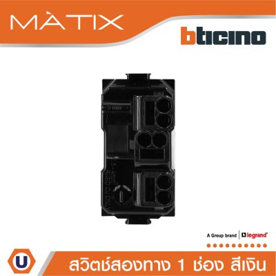 BTicino สวิตซ์สองทาง 1ช่อง สีเงิน 2Way Switch 1Module 16AX 250V Phosphorescen | Matix | AA5003WTN