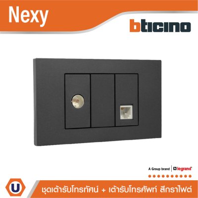 BTicino ชุดเต้ารับโทรทัศน์ + เต้ารับโทรศัพท์ RJ11 พร้อมฝาครอบ  สีกราไฟต์ Graphite รุ่น Nexy
