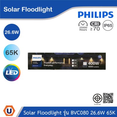 PHILIPS Solar Floodlight รุ่น BVC080 LED40/765 26.6W แสงคูลเดย์ไลท์ 6500K | 911401875102