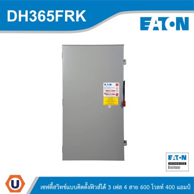 EATON Safety Switches 400A ใช้กับไฟ 3เฟส 4สาย 600V แบบสามารถติดตั้งฟิวส์ได้ | DH365FRK