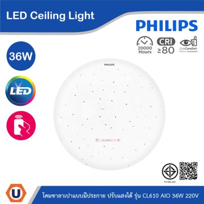 PHILIPS โคมซาลาเปา LED แบบมีประกาย 36W ปรับแสงได้ มีรีโมทควบคุม 220V-240V | 929004097107