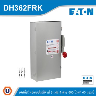 EATON Safety Switch 60A ใช้กับไฟ 3 เฟส 4 สาย 600V แบบสามารถติดตั้งฟิวส์ได้ กันน้ำ | DH362FRK