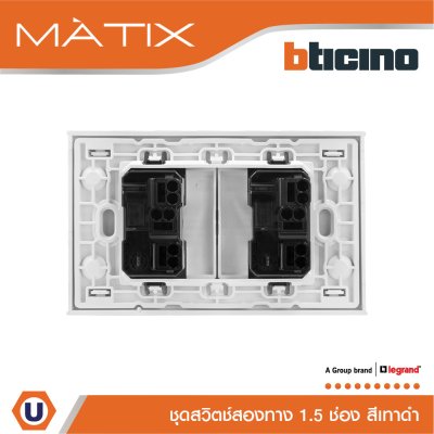 BTicino ชุดสวิตซ์สองทาง Size M 2 ตัว พร้อมฝาครอบขนาด 3 ช่อง สีเทาดำ | Matix