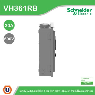 Schneider Electric Safety Switch Heavy Duty สำหรับไฟ 3เฟส 600V 30A 3P NEMA 3R สำหรับใช้ภายนอกอาคาร | VH361RB