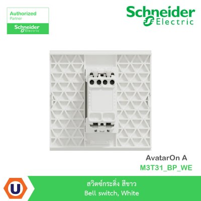 Schneider Electric สวิตซ์กระดิ่ง สีขาว Bell switch, White รุ่น AvatarOn A I M3T31_BP_WE