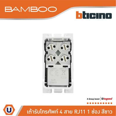 BTicino เต้ารับโทรศัพท์ 1ช่อง แบมบู สีขาว Telphon Socket Rj11| 1 Module White รุ่น Bamboo | AE2182BN