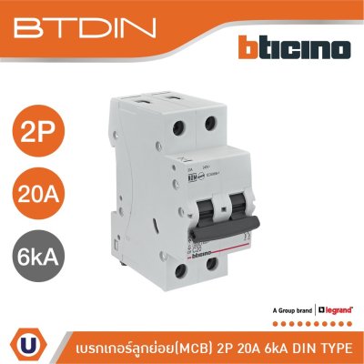 BTicino เซอร์กิตเบรกเกอร์ ลูกย่อยชนิด 2โพล 20แอมป์ 6kA(แบบเกาะราง) BTDIN Branch Breaker (MCB) 2P,20A 6kA | FN82CEW20