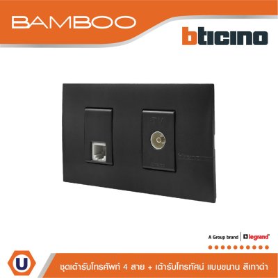 BTicino ชุดเต้ารับโทรศัพท์ + เต้ารับโทรทัศน์แบบขนาน Telephone Socket RJ11 + TV Female Socket Black I Bamboo