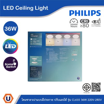 PHILIPS โคมซาลาเปา LED แบบมีประกาย 36W ปรับแสงได้ 220V-240V | 929004096907