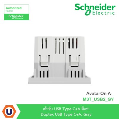 Schneider Electric เต้ารับ USB Type C+A สีเทา รุ่น AvatarOn A I M3T_USB2_GY