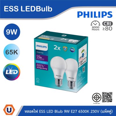 PHILIPS (แพ็คคู่) หลอดไฟ Essential LED Bulb 9W ขั้วE27 6500K 230V | 929002299497