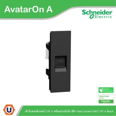 Schneider Electric เต้ารับคอมพิวเตอร์ CAT 6 พร้อมม่านนิรภัยสีดำ socket CAT 6(RJ45) | AvatarOn A | M3T1RJ6M_BK