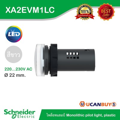 Schneider Electric Pilot Lamp ไพลอตแลมป์ LED ขนาด 22 mm สีขาว แรงดันไฟเลี้ยง 220/230 VAC | XA2EVM1LC