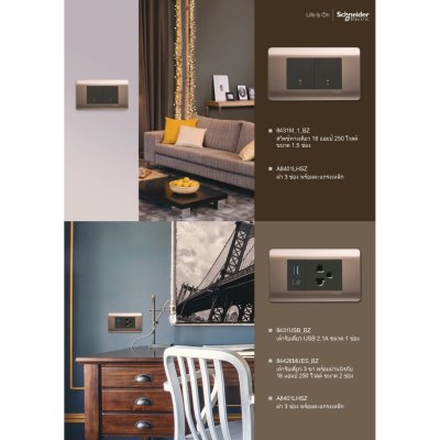 Schneider เต้ารับ USB 2.1A สีน้ำตาล รุ่น Zencelo รหัส 8431USB_BZ