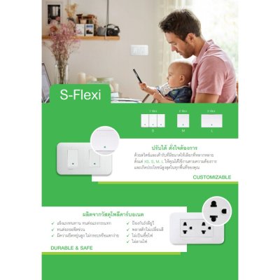 Schneider สวิตช์ทางเดียว 16 แอมป์ 250 โวลต์ S-Flexi  | F50M1_5_WE