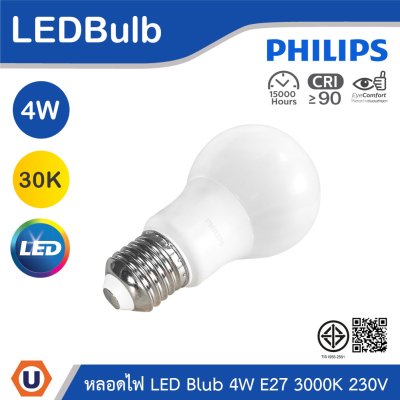 PHILIPS หลอดไฟ LED Bulb 4W ขั้วE27 แสงวอร์มไวท์ 3000K 230V | 929003005737