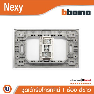 BTicino ชุดเต้ารับโทรทัศน์ ขนาด 1 ช่อง สีขาว TV female socket 1 module White รุ่น Nexy