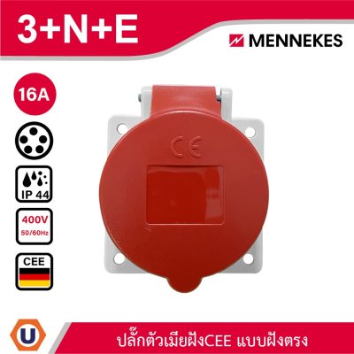MENNEKES 3385 ปลั๊กตัวเมียฝังตรง (3P+N+E) 16A 400V IP44