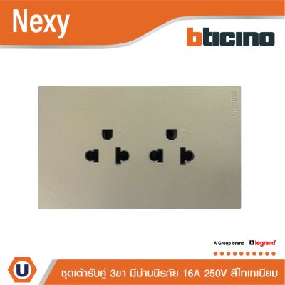 BTicino ชุดเต้ารับคู่มีกราวด์ 3ขา มีม่านนิรภัย สีไทเทเนียม 16A 250V รุ่น Nexy | QT4185AE