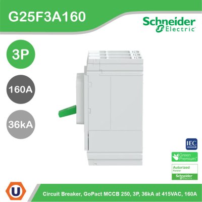 Schneider Electric | G25F3A160 เซอร์กิตเบรกเกอร์ GoPact MCCB ชนิด 3โพล 160A 36kA at 415VAC ขนาดเฟรม 250A