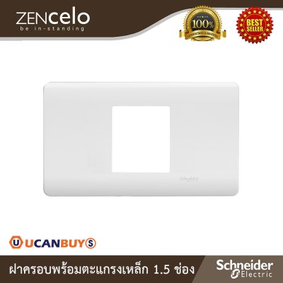 Schneider Electric ฝาครอบ พร้อมตะแกรงเหล็ก ขนาด 1.5 ช่อง สีขาว | Zencelo | A8401MH_WE