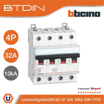 BTicino เซอร์กิตเบรกเกอร์ (MCB) เบรกเกอร์ ชนิด 4โพล 32 แอมป์ 10kA BTDIN Breaker (MCB) 4P 32A 10kA รุ่น FH84C32