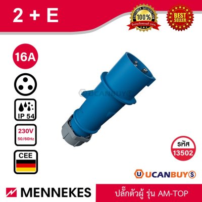 MENNEKES 13502 (รหัสเดิม 248) ปลั๊กตัวผู้ (2P+E) 16A 230V IP44