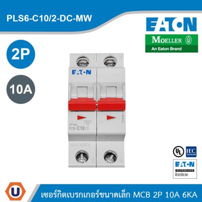 EATON Miniature Circuit Breaker (MCB) 10A 2P Type C Characteristic DC | PLS6-C10/2-DC-MW