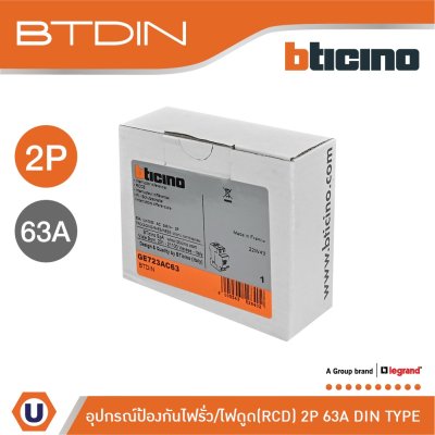 BTicino เมนเซอร์กิตเบรกเกอร์ป้องกันไฟรั่ว/ไฟดูด (RCD) ชนิด 2โพล 63แอมป์ 30mA BTDIN (แบบเกาะราง) | GE723AC63