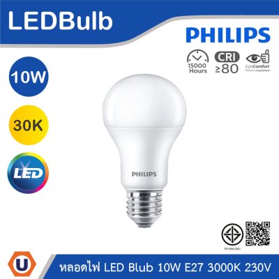 PHILIPS หลอดไฟ LED Bulb 10W ขั้วE27 แสงวอร์มไวท์ 3000K 230V | 929003007537