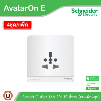 แพ็ค4 | Schneider Electric Socket-Outlet 16A 2P+3P British BS 1363A รุ่น AvatarOn E | E83426TS_WE