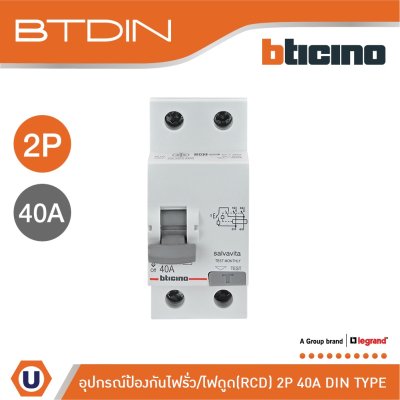 BTicino เมนเซอร์กิตเบรกเกอร์ป้องกันไฟรั่ว/ไฟดูด (RCD) ชนิด 2โพล 40แอมป์ 30mA BTDIN (แบบเกาะราง) GE723AC40