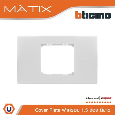 BTicino หน้ากากฝาครอบ ขนาด 1.5 ช่อง มาติกซ์ สีขาว Cover Plate 1.5 Module | White | Matix | AM5522N