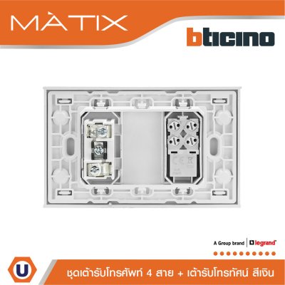 BTicino ชุดเต้ารับโทรศัพท์+เต้ารับทีวี พร้อมฝาครอบ สีเงิน | Matix