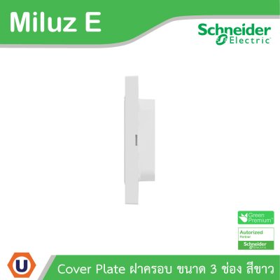Schneider Electric ฝาครอบ 3 ช่อง 3 Gang Plate รุ่น Miluz E รหัส M3TS03_WE | Ucanbuys