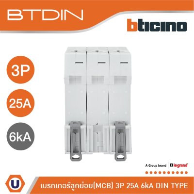 BTicino เซอร์กิตเบรกเกอร์ ลูกย่อยชนิด 3โพล 25แอมป์ 6kA (แบบเกาะราง)BTDIN Branch Breaker (MCB) 3P,25A 6kA| FN83CEW25