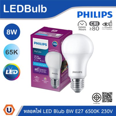 PHILIPS หลอดไฟ LED Bulb 8W ขั้วE27 แสงคูลเดย์ไลท์ 6500K 230V | 929003007337