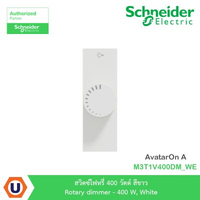 Schneider Electric สวิตซ์ไฟหรี่ 400 วัตต์ สีขาว รุ่น AvatarOn A  I M3T1V400DM_WE