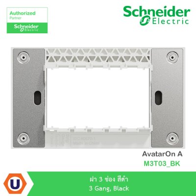Schneider Electric ฝา 3 ช่อง สีดำ 3 Gang, Black รุ่น AvatarOn A I M3T03_BK