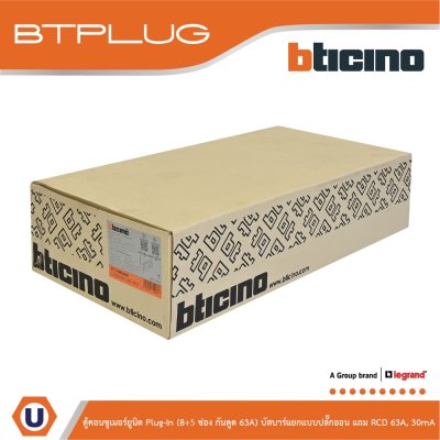 BTicino ตู้คอนซูเมอร์ยูนิต Plug-In (8+5ช่อง กันดูด 63A) บัสบาร์แยกแบบปลั๊กอิน รุ่น BTCS85A63