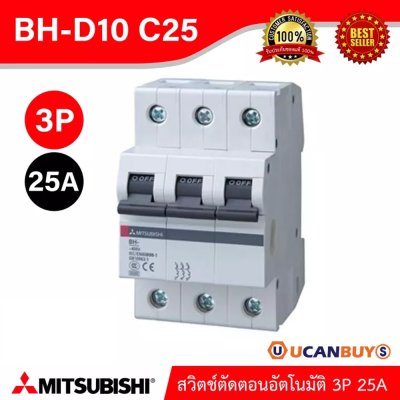 Mitsubishi MCB 3 Pole 25A 10kA รุ่น BH-D10-C25 Miniature Circuit Breaker