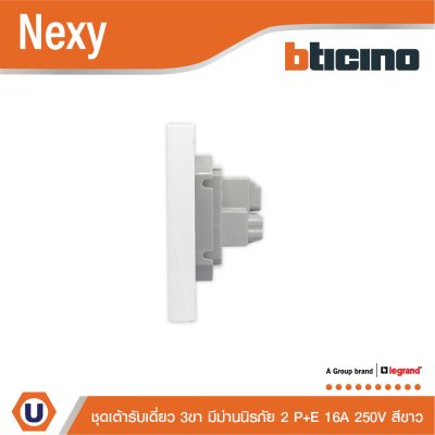 BTicno ชุดเต้ารับเดี่ยว 3 ขา มีม่านนิรภัย 2 P+E 16A 250V สีขาว White รุ่น Nexy