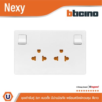 BTicino ชุดเต้ารับคู่มีกราวด์ 3ขา มีม่านนิรภัย แนวตั้ง พร้อมสวิตช์ควบคุม 16A 250V | Nexy | QW4185AS
