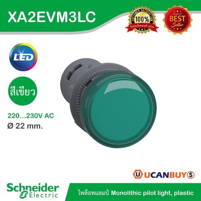 Schneider Electric Pilot Lamp ไพลอตแลมป์ LED ขนาด 22 mm สีเขียว แรงดันไฟเลี้ยง 220/230 VAC | XA2EVM3LC
