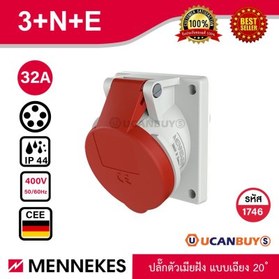 MENNEKES 1746 (รหัสเดิม 1500) ปลั๊กตัวเมียฝังเฉียง (3P+N+E) 32A 400V IP44