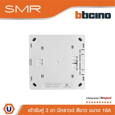 Legrand เต้ารับคู่3ขา 2P+E 16A I Duplex Euro-US ​​​​​​​รุ่น SMR รหัส P50404N สีขาว