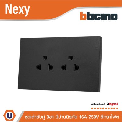 BTicino ชุดเต้ารับคู่มีกราวด์ 3 ขา มีม่านนิรภัย แนวตั้ง สีกราไฟต์ 16A 250V รุ่น Nexy | QG4185AE