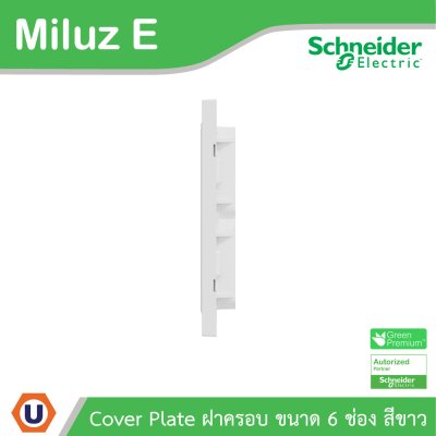 Schneider Electric ฝาครอบ 6 ช่อง 6 Gang Plate รุ่น Miluz E รหัส M3TS06_WE | Ucanbuys