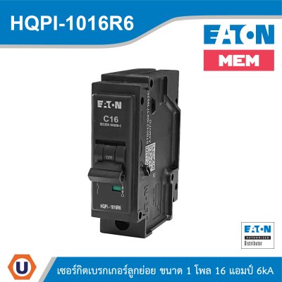 EATON เซอร์กิตเบรกเกอร์ MEM series MCB plug-in type 1P 16A 6kA รหัส HQPi-1016R6