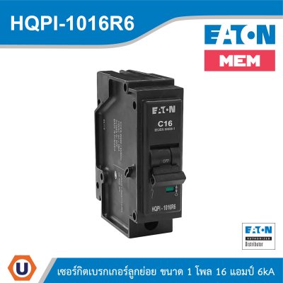 EATON เซอร์กิตเบรกเกอร์ MEM series MCB plug-in type 1P 16A 6kA รหัส HQPi-1016R6